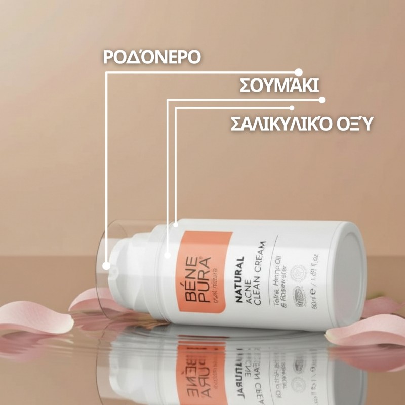 Προβληματική φροντίδα του δέρματος Set