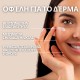 Set Ενυδατική περιποίηση της επιδερμίδας