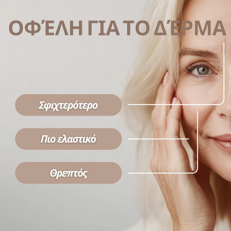 Περιποίηση ώριμου δέρματος Set