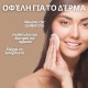 Διφασικό  Μικκυλιακό Νερό - 200ml
