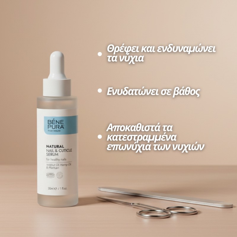 Ορός νυχιών - 30ml