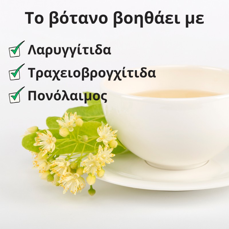 Φιλύρα - 3x60g