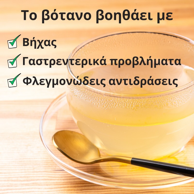 Γλυκόριζα - 3x50g
