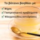 Γλυκόριζα - 3x50g