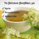Meadowsweet - 3x70g