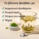 Συμβουλές Πεύκου - 3x50g