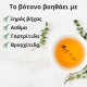 Θυμάρι - 3x60g