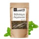 Βάλσαμο Λεμονιού - 3x40g