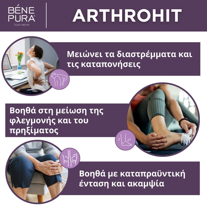 2x Αλοιφή αρθρώσεων με Σύμφυτο και τσουκνίδα - 40 ml