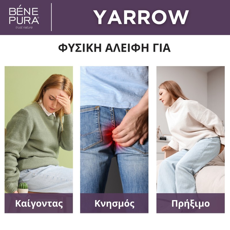 2x Αιμορροΐδεσ Αλοιφή με Αχιλλέα - 40 ml