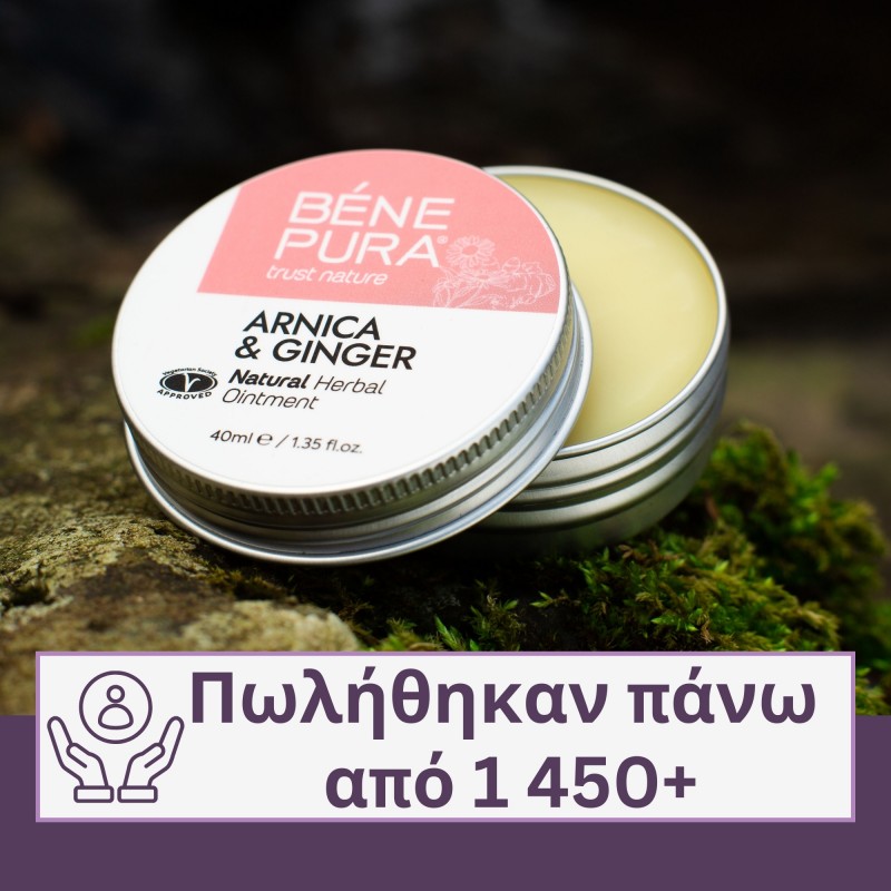 Αλοιφές για Μώλωπες με Arnica και Τζίντζερ - 40 ml