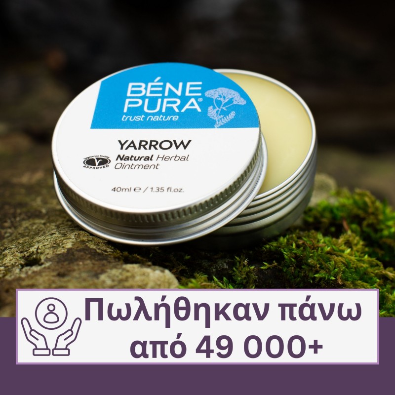 Αιμορροΐδεσ Αλοιφή με Αχιλλέα - 40 ml