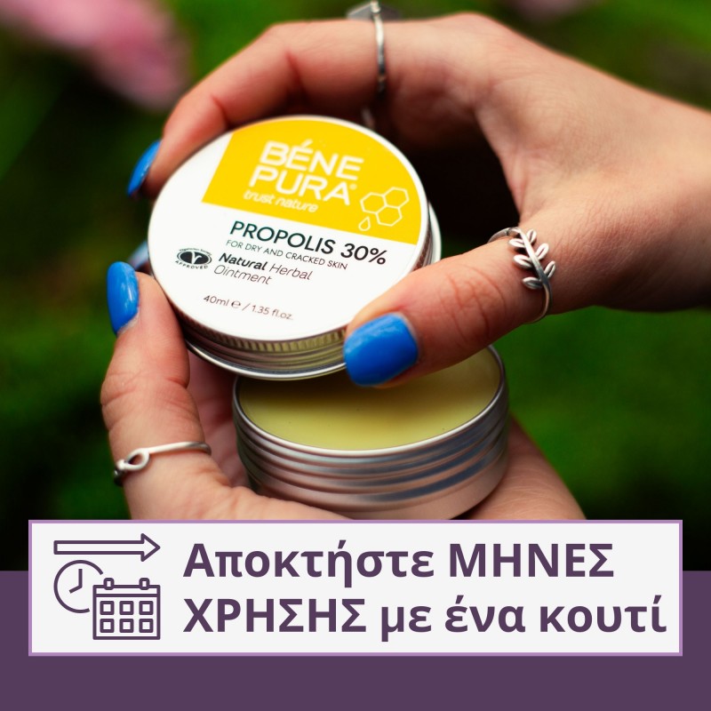 Αλοιφή για κνησμό με 30% Πρόπολη - 40 ml