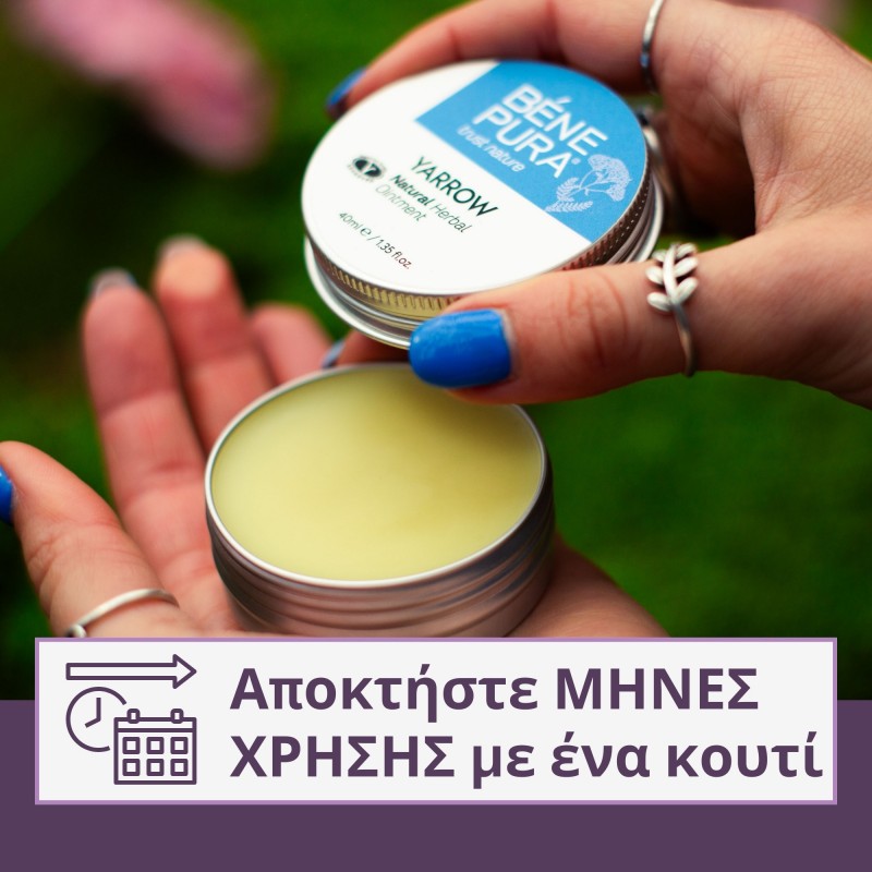 Αιμορροΐδεσ Αλοιφή με Αχιλλέα - 40 ml