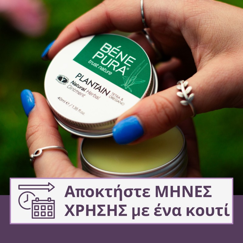 Αλοιφή για κνησμό με Πεντάνευρο - 40 ml