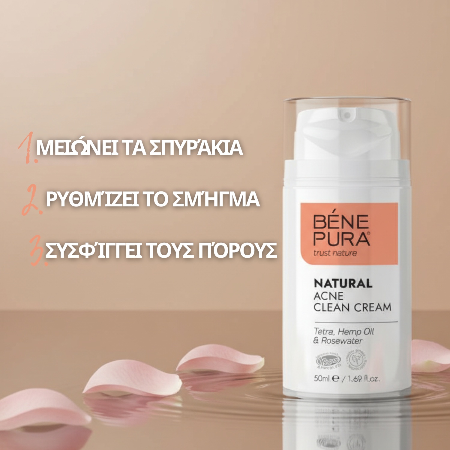 Κρέμα προσώπου κατά της ακμής - 50ml
