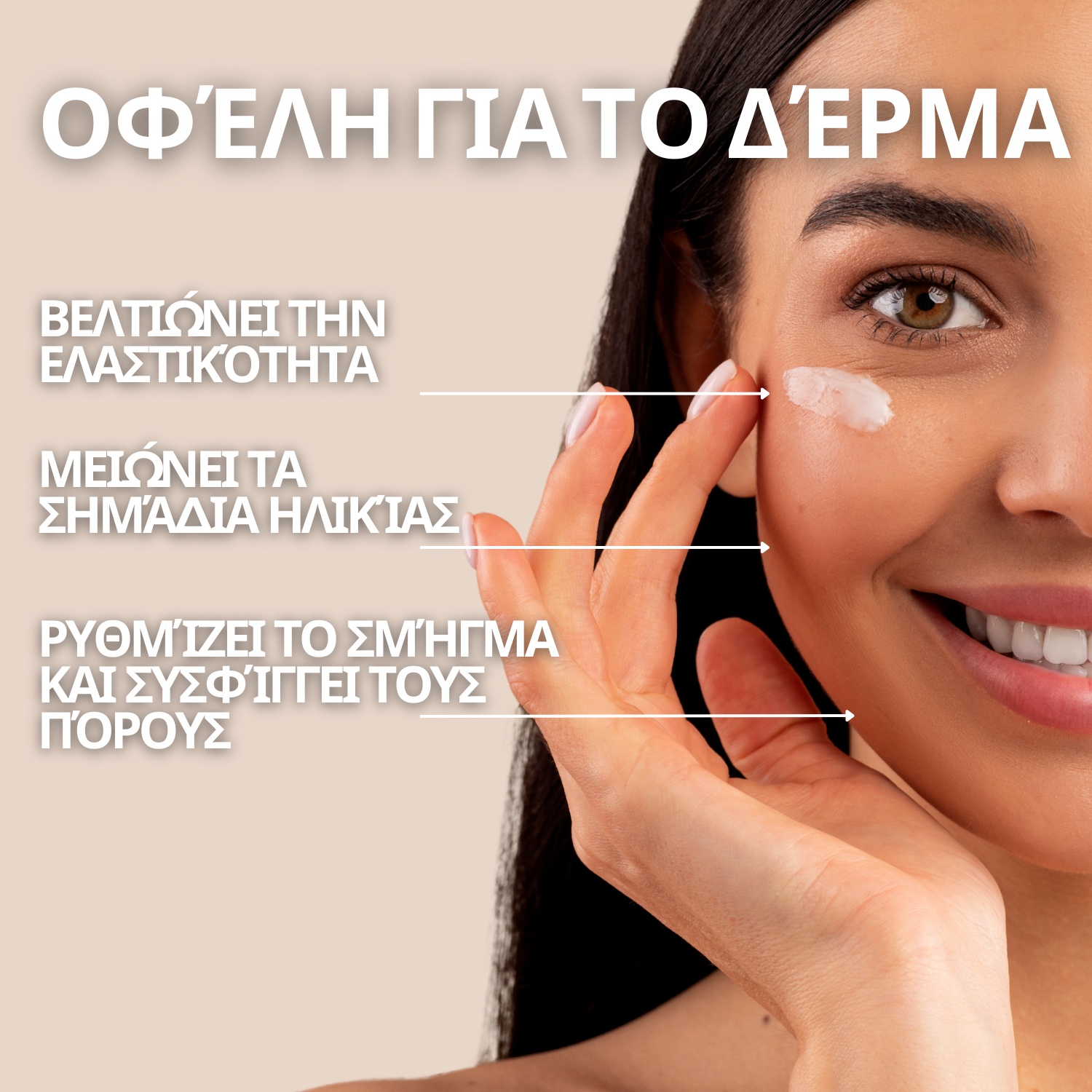 Set "Ενυδατική περιποίηση της επιδερμίδας"