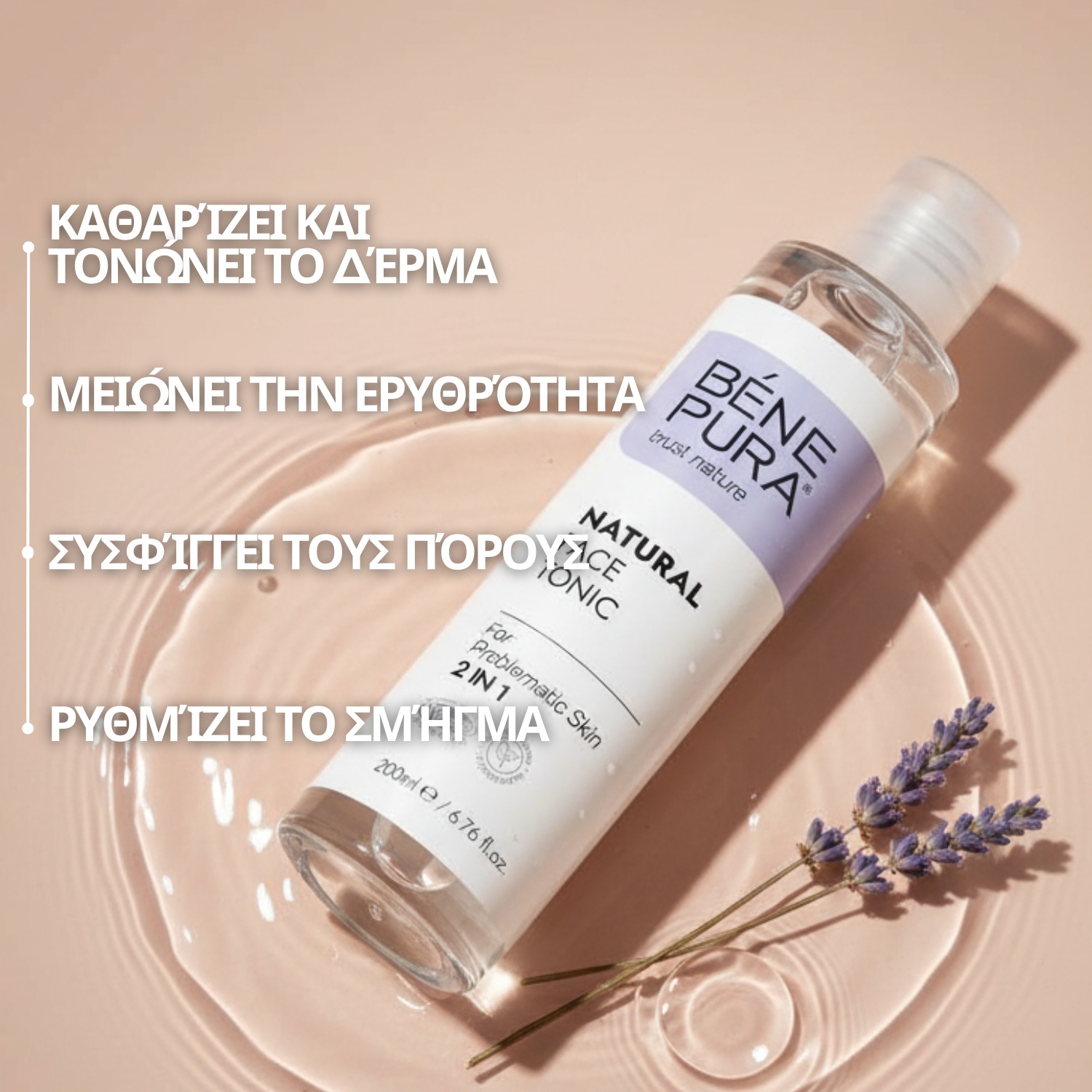 Τονωτικό Προσώπου για Προβληματικό Δέρμα - 200 ml