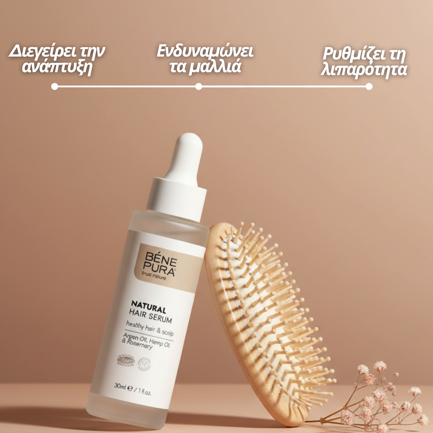 Ορός μαλλιών - 30 ml