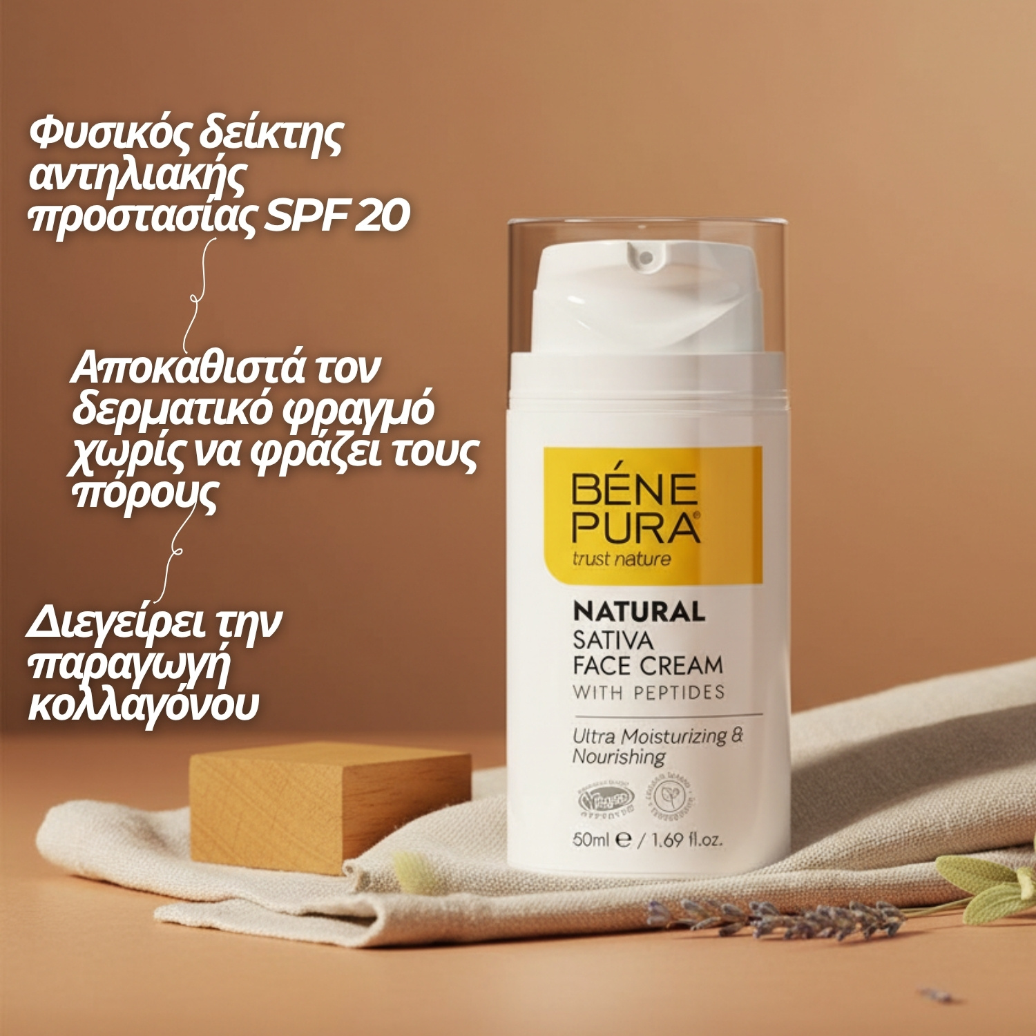 Ενυδατική Κρέμα Προσώπου - 50ml