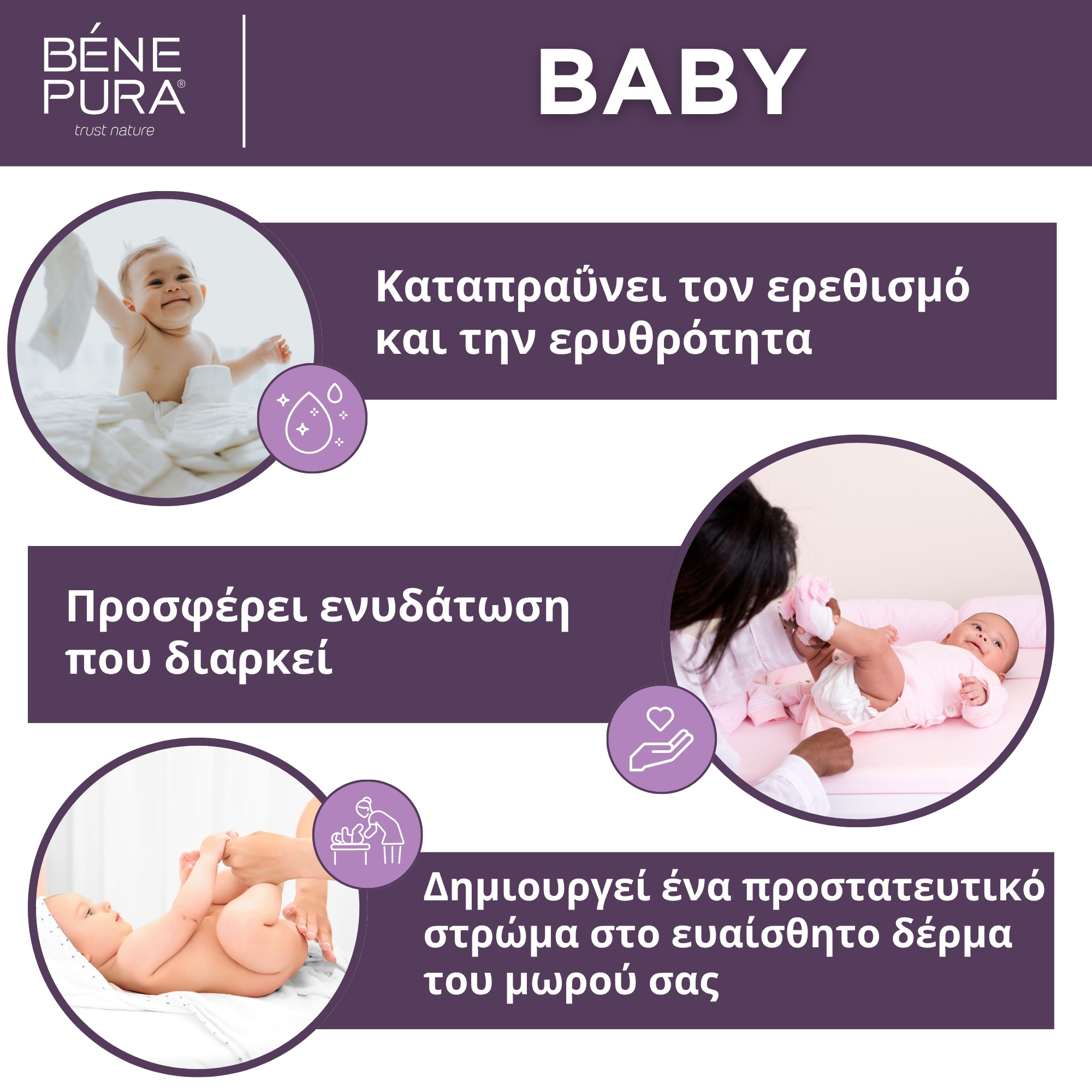 Set "Μαμά και Μωρό"